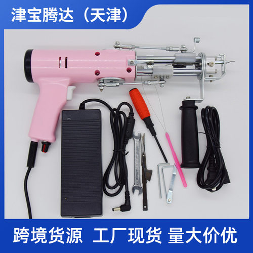 新款现货马卡龙色TD 地毯织枪tufting gun二合一簇绒枪地毯织布机
