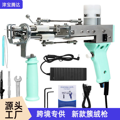 跨境簇绒枪tufting gun地毯枪二合一地毯织机地毯电针簇绒枪厂家