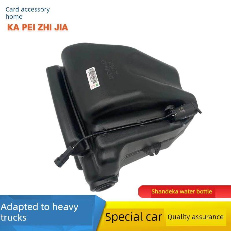 适用于重汽豪沃T5G雨刮喷水壶汕德卡C7H洗涤器雨刷喷水水壶