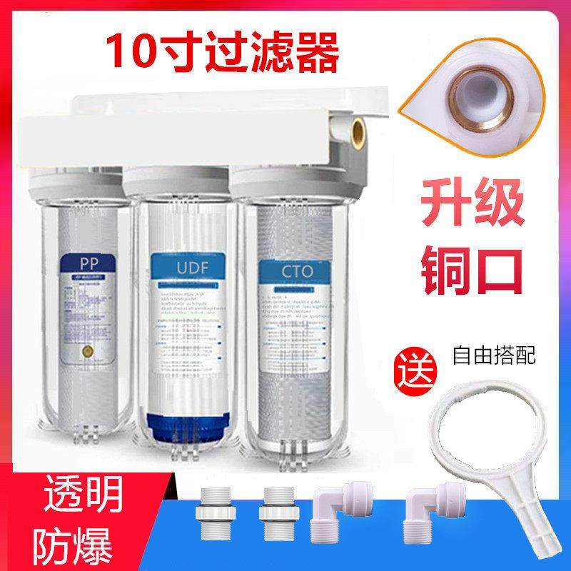 前置过滤器净水器10寸三级厨房家用铜口滤瓶自来水2分4分6分通用,厨房电器,净水器,淘宝优惠券,粉丝福利购,淘宝优惠卷