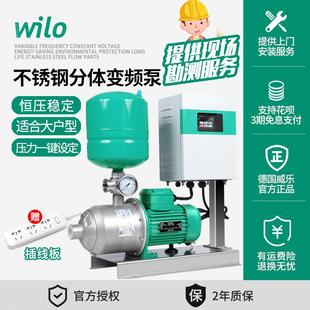 威乐水泵MHI803不锈钢变频增压泵家用自来水全自动恒压供水德国