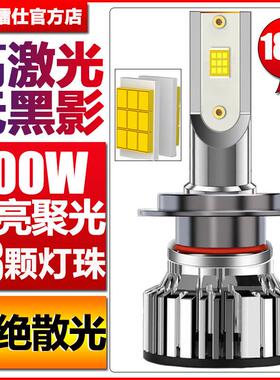 18灯珠淡黄光汽车LED大灯h4h7h119005h3高亮远近高一体透镜车灯炮