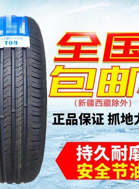 包邮长安Lumin糯玉米电动车原装轮胎165/70R14 85T适配启辰E30小