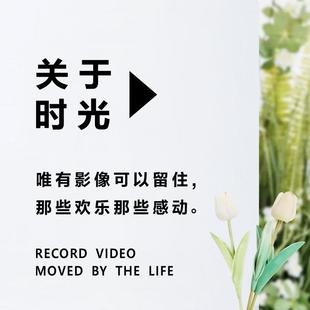 关于 于时光婚纱摄影礼服馆压克力墙贴文字背景工作室广告宣传语