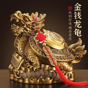 饰工艺品摆设 铜龙龟摆件纯黄铜八卦金钱龙头龟家居办公室内客厅装