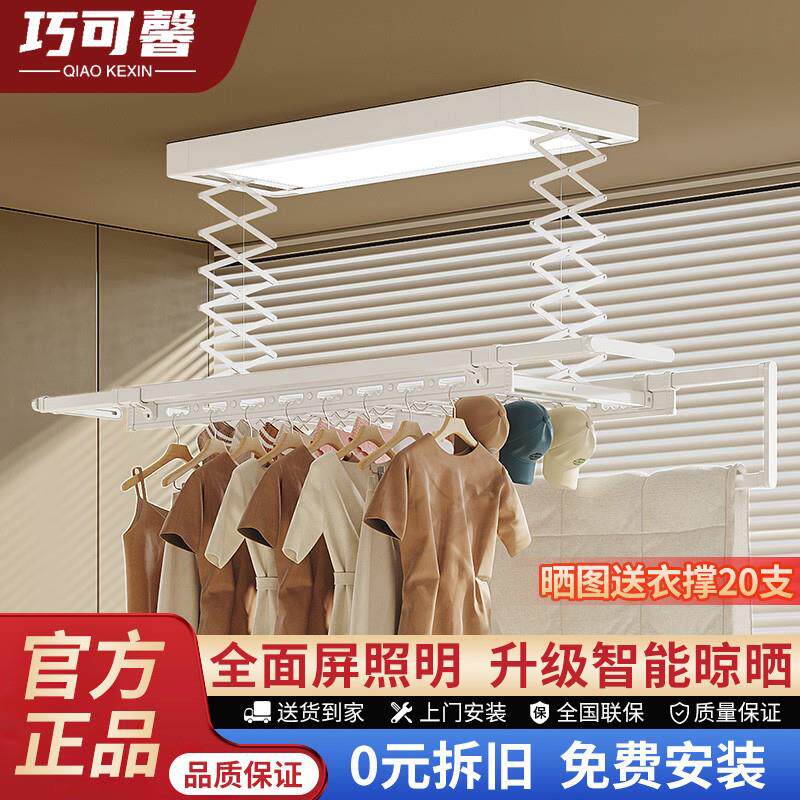 电动晒衣架遥控升降家用阳台智能声控全自动伸缩新款晒衣架晾衣机