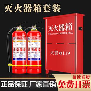 灭火器箱2只装 4kg干粉家用店用套装 8kg灭火器专用放置箱