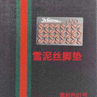 颜色齐全有十多个颜色 大卷 通用雪泥丝脚垫小4件 5座车套装