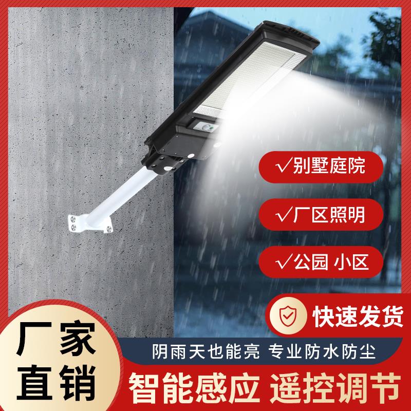 2024新款太阳能路灯防水超亮户外灯农村家用照明灯头一体化led灯