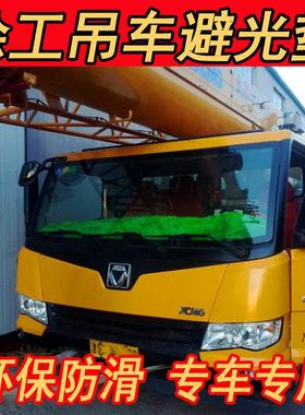 徐工xct25l5吊车专用工作台垫25k5c仪表台避光垫遮阳垫防晒防滑底