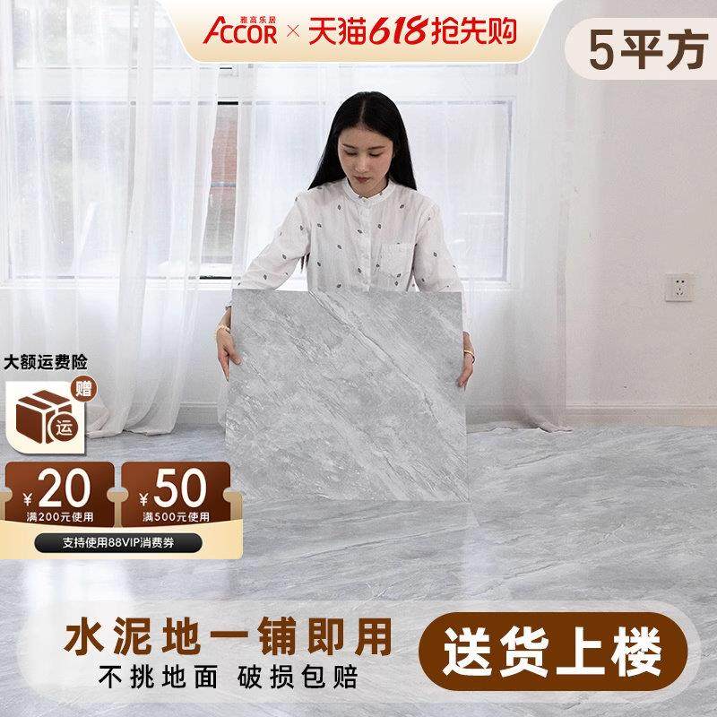5平方pvc地板贴仿瓷砖自粘地板革加厚耐磨防水地垫地面改造翻新