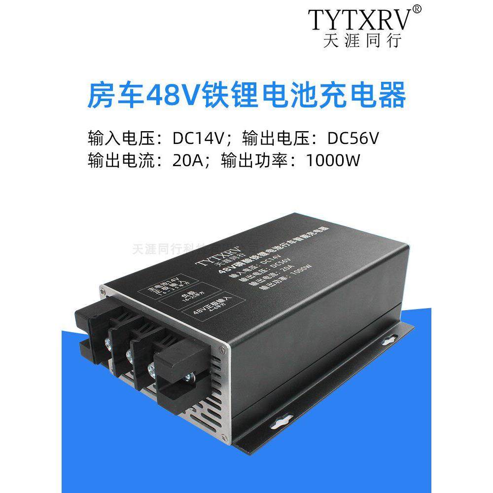 房车12V升48V升压器隔离26V升56V充电器铁锂电池铅酸电池充电器