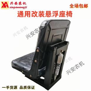 悬浮座椅加粗弹簧减震轴承滑道拖拉机单缸多缸通用座椅 改装