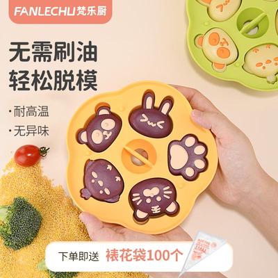 梵乐厨宝宝辅食蒸糕模具食品级婴儿硅胶可蒸工具猫爪布丁米糕磨具