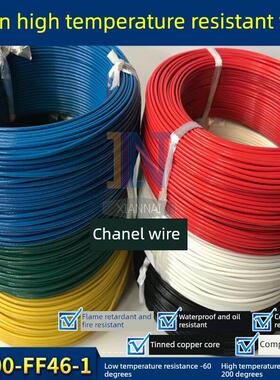 铁氟龙锡耐高温线Ff46-1/Af200 0.5/0.75/1/1.5方形高温地线