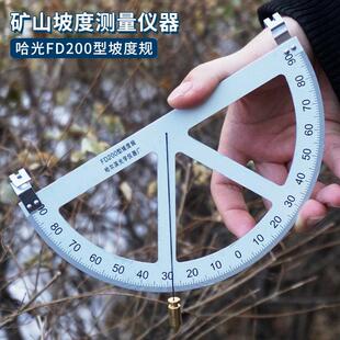 哈尔滨新品测试仪矿用坡度规悬挂坡度测量仪测角仪倾角仪FD200型