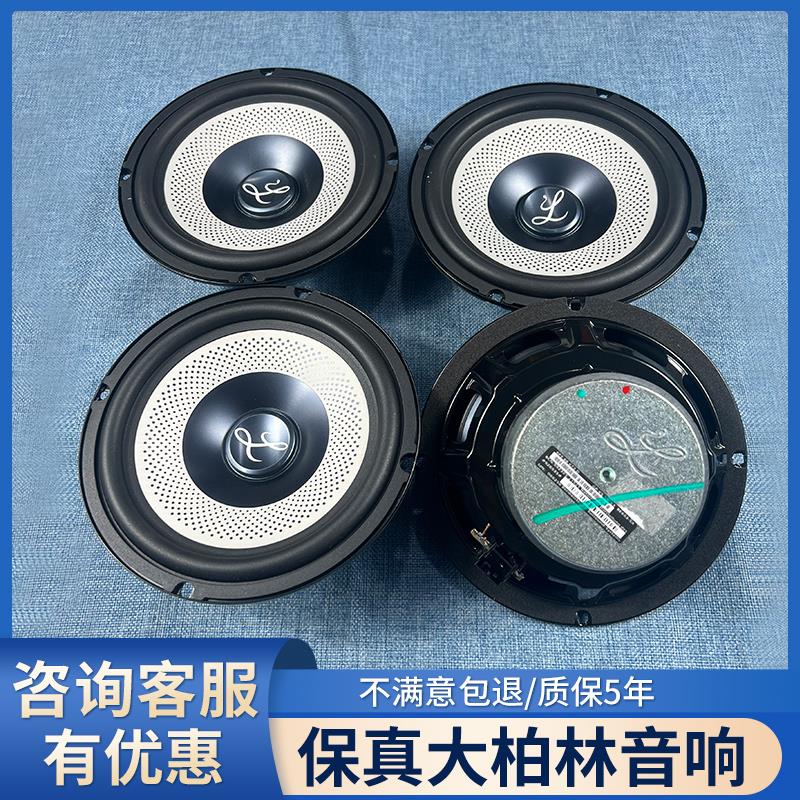 大柏林之声汽车音响6.5寸中低音喇叭原拆高音同轴改装车载扬声器