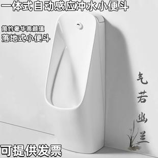 落地式 家用小便器尿斗 小便斗智能一体自动感应陶瓷立式 小便池男士