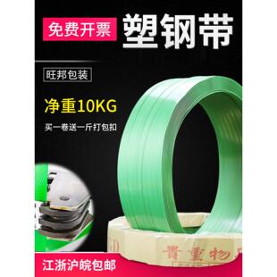 塑钢打包带1608PET塑钢带手工打包带 绿色塑钢捆扎塑料编织打包带