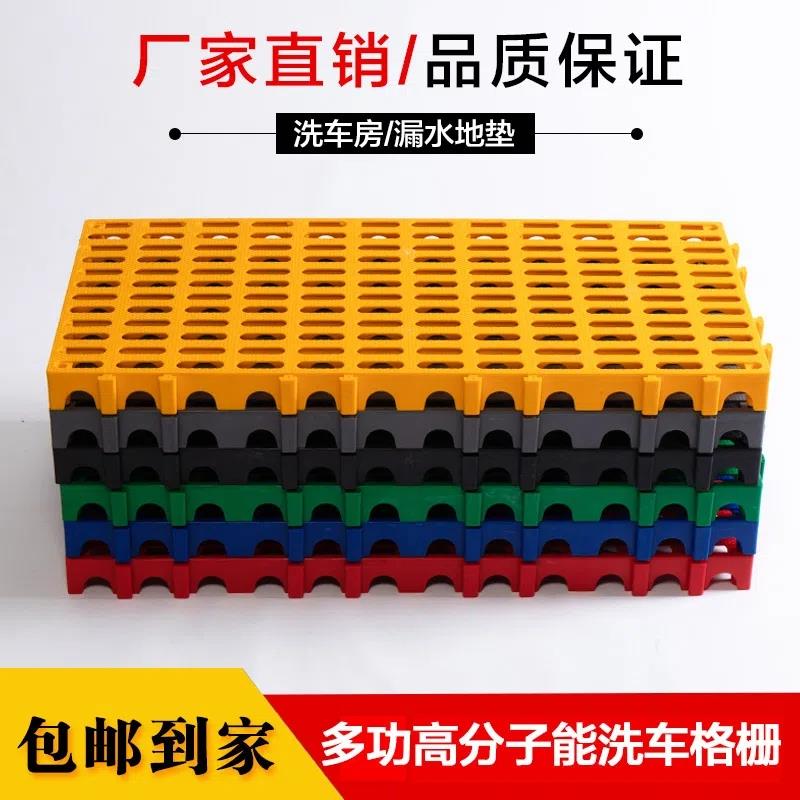 洗车房地格栅免挖槽防滑地垫汽车场美容店地面排水塑料拼接网格板