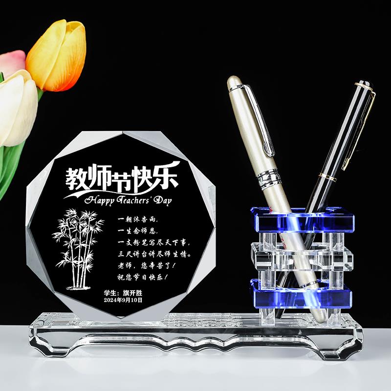 教师节礼物送男女老师幼儿园初中高中小学实用高级感高档定制笔筒