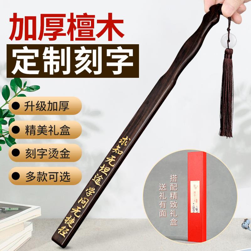 紫光檀黑檀木戒尺家用加厚檀木礼盒教师专用实木定制刻字教师节礼