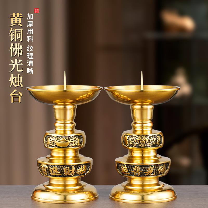纯黄铜蜡烛台家用针烛台台座招财蜡台香炉插烛底座黄铜蜡台