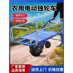 电动独轮鸡公车小推车农用单轮手推车锂电池果园爬山陡坡运输车