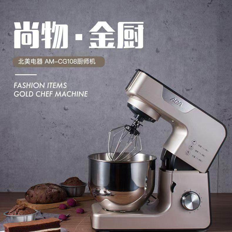 ACA北美电器厨师机家用多功能小型搅面揉面打面全自动活面和面机