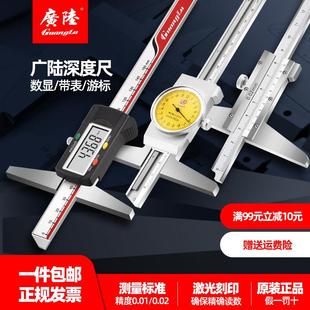 包邮 广陆数显深度卡尺0 300mm带勾大屏显示高精度不锈钢 200 150