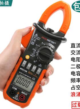华谊PM2108A数字钳形表交直流电流表600A浪流电流测量钳流表万用