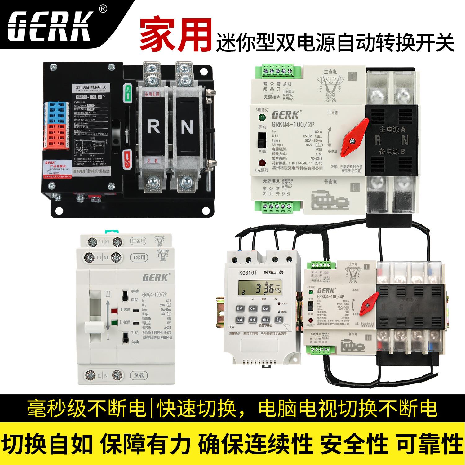 PC级不断电双电源自动转换开关家用220V工厂用三相四线630A切换器