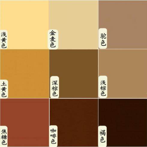 外墙漆咖啡色褐色麻布栗色棕色深咖色浅咖色乳胶漆土黄色防水涂料