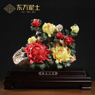 东方泥土可定制新中式国色天香客厅玄关高档会所摆件开业乔迁礼品
