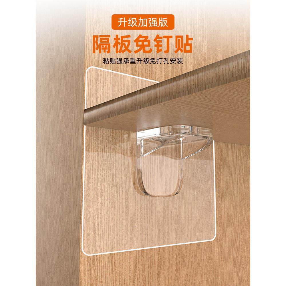 画拖无痕钉底座隔板免钉层托大衣柜隔板托墙钉粘贴挂画钩强力钉子,家居饰品,装饰挂钩,淘宝优惠券,粉丝福利购,淘宝优惠卷