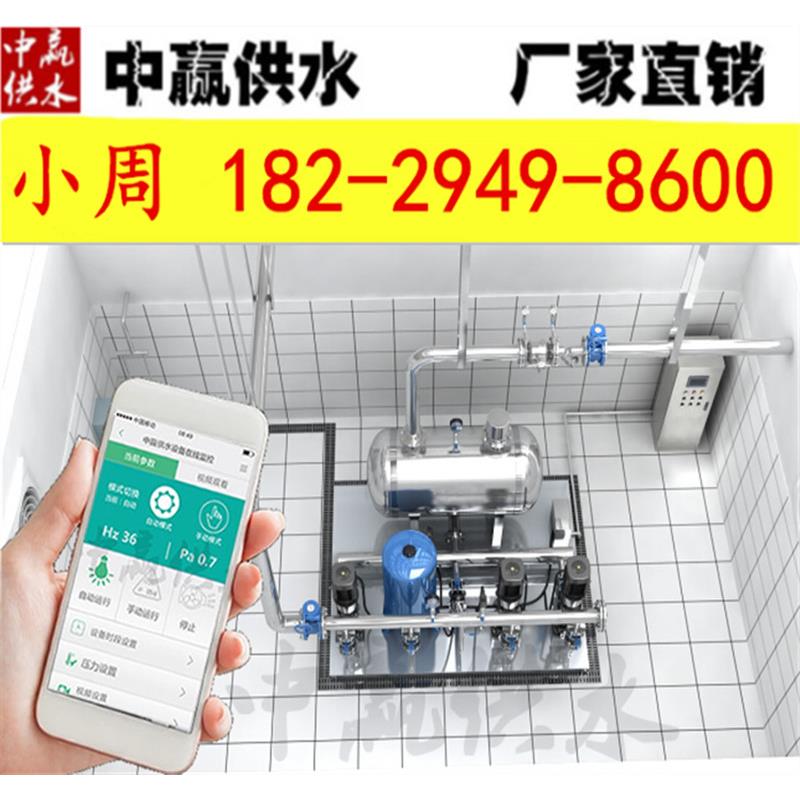 小区高层二次增压泵变频恒压供水设备不锈钢无负压稳流罐智慧泵房