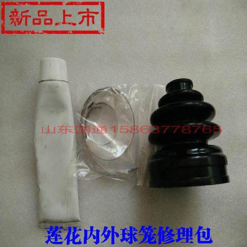 莲花L3 L5 竞速 竟悦内外球笼防尘套 半轴防尘套 半轴