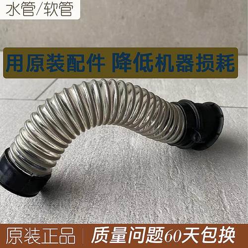 必胜洗地机水管软管弯管螺纹管刮水片条原装配件 3代/4代/5代专用