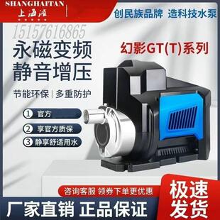 上海滩家用全自动增压泵家用变频静音小型水泵高层管道增压泵GT40