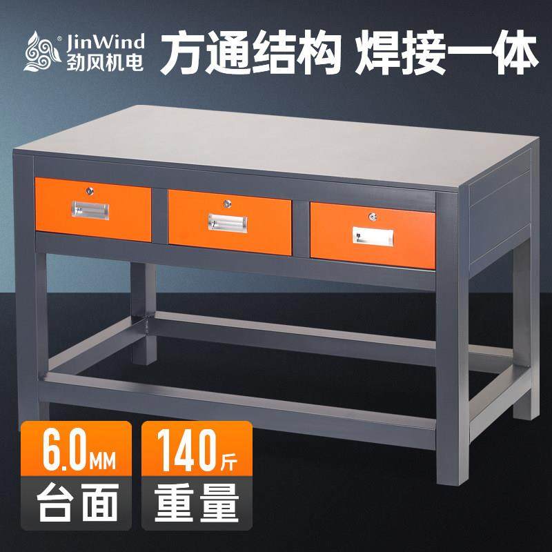 重型工作台模具飞模台车间装配检修维修钢板操作台防静电垫钳工台