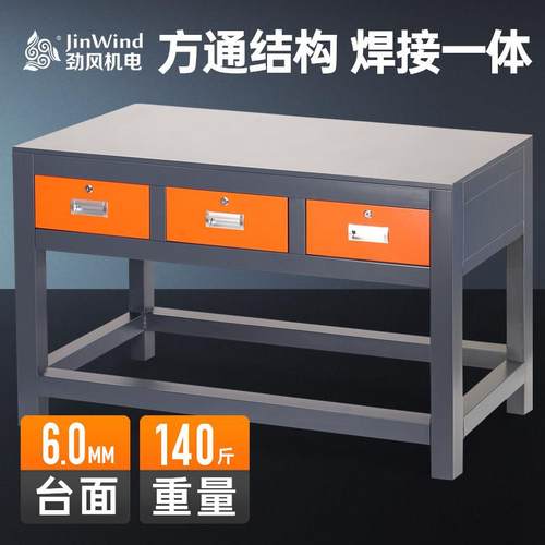 重型工作台模具飞模台车间装配检修维修钢板操作台防静电垫钳工台
