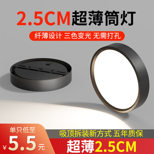 小尺寸超薄明装黑色筒灯圆形ledC吸顶过道灯 入户走廊玄关天花射