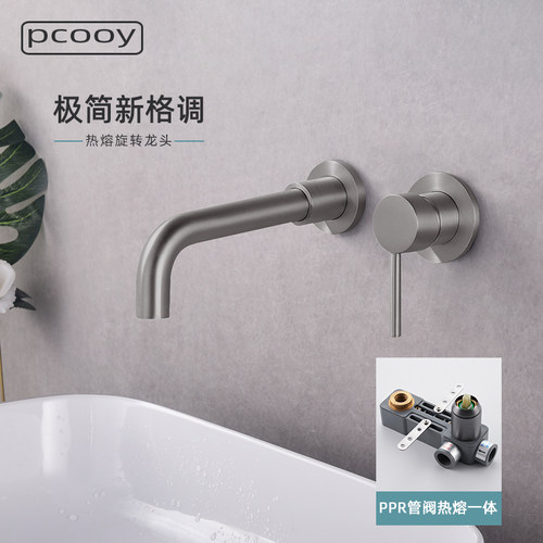pcooy全铜热i熔一体暗装入墙式面盆冷热预埋枪灰嵌入式墙出水龙头