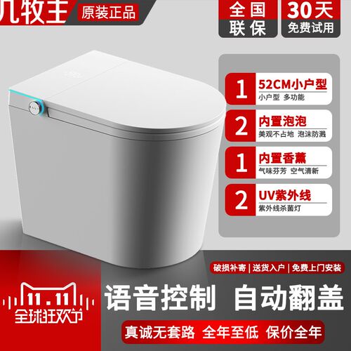 52cm小户型智能马桶全自动翻盖家用一I体加热内置泡沫盾尺寸坐便