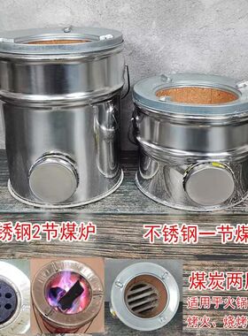 不锈钢老式蜂窝煤炉子小型煤炭炉家D用烧藕煤球炉子煎药木炭烤火