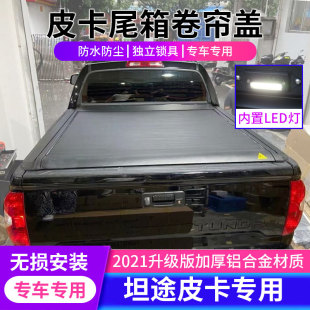 适用猛禽F150坦途后箱盖电x动卷帘盖平盖后备箱后车斗配件皮卡改