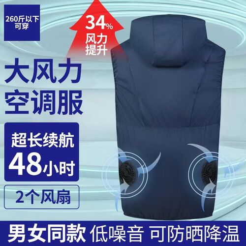 户外上班连帽降温空调服背心男马甲F防晒工作服防高温带风扇的衣