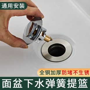 洗手盆脸池漏水塞子洗脸盆按压z式 弹跳下水器弹跳芯水塞配件过滤