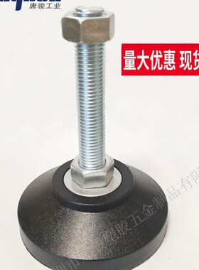 D100晒纹1h20重型防滑减震脚杯调节脚地脚可调节地脚螺丝调节脚杯
