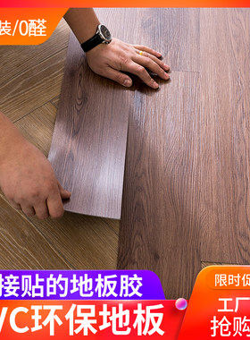 pvc地板贴自粘水泥地直铺石塑地板E地胶木纹地贴片材家用防水耐磨